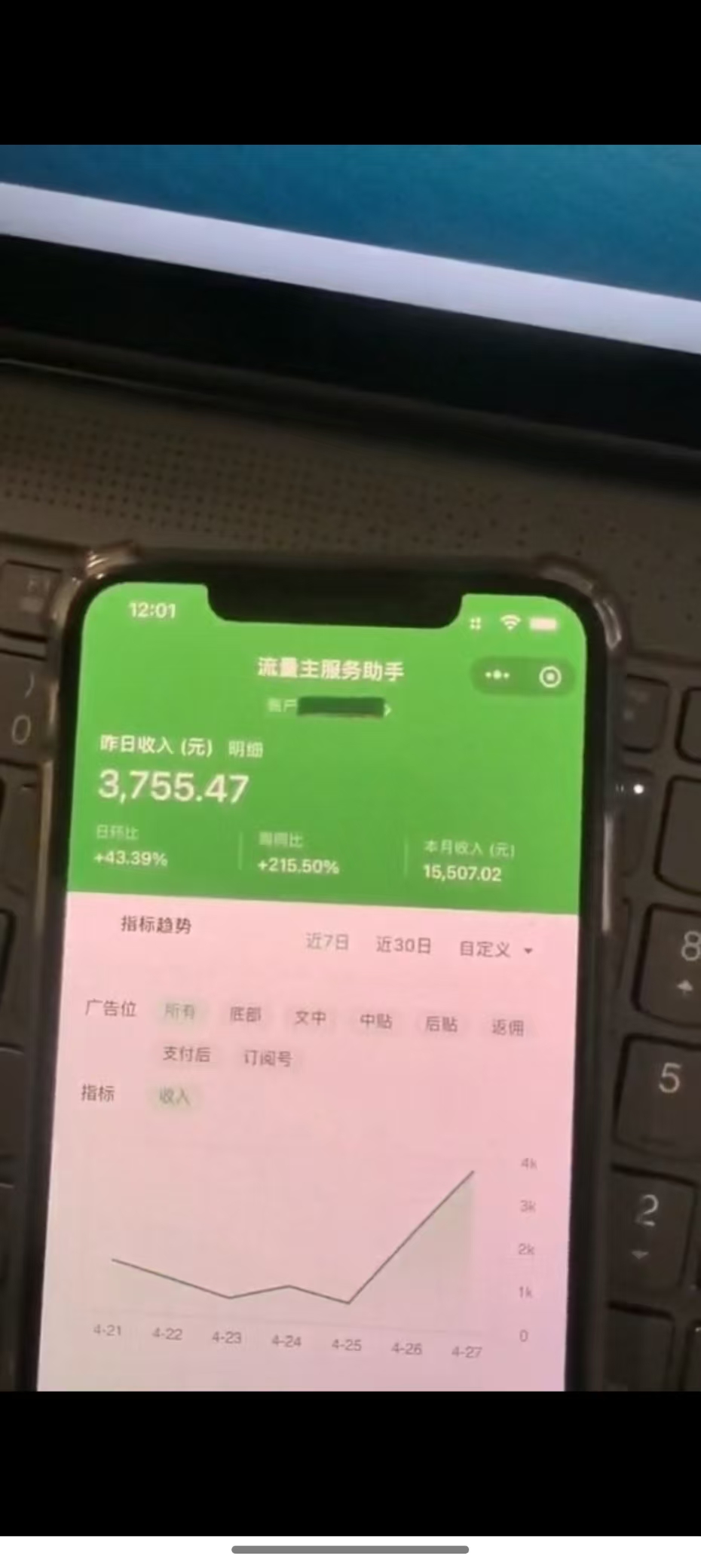 图片[2]-（14655期）最新公众号托管躺赚项目，操作简单，只需复制粘贴，小白每天花五分钟，…-观竹阁