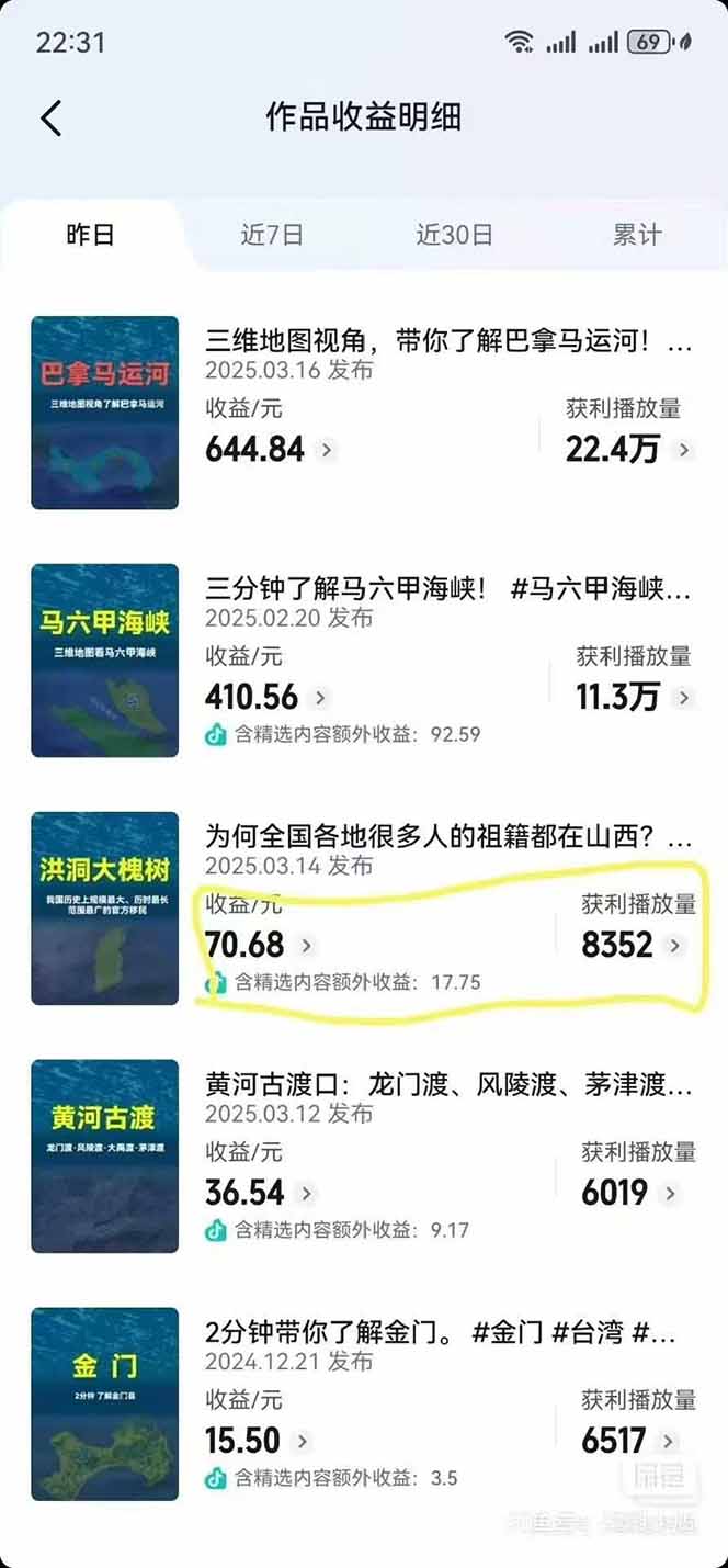 图片[4]-（14961期）AI三维地理视频制作，全套工具数据包，含谷歌地球与矢量地图资源-观竹阁