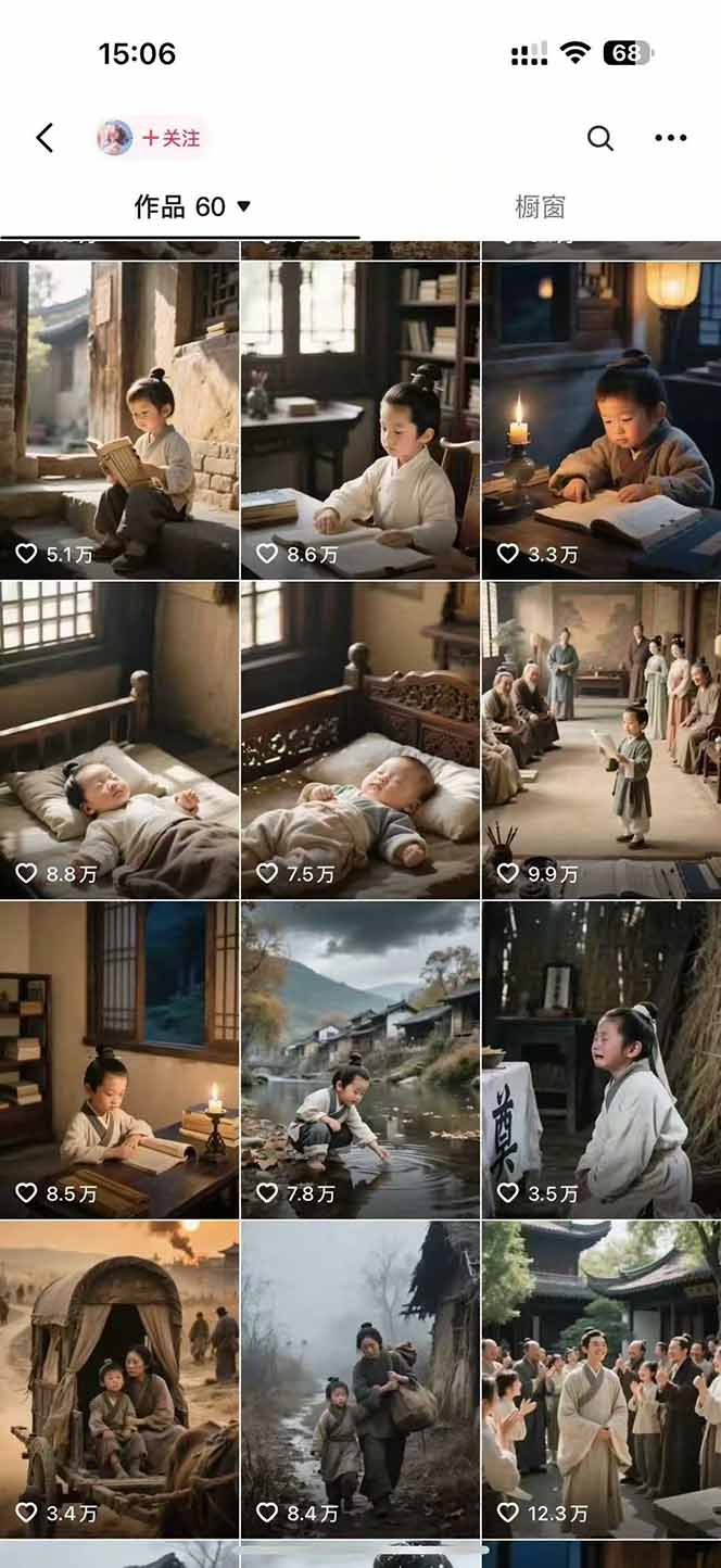 图片[4]-（15336期）AI历史人物赛道课程，2个月涨粉56万，含伙伴计划与收徒运营策略-观竹阁