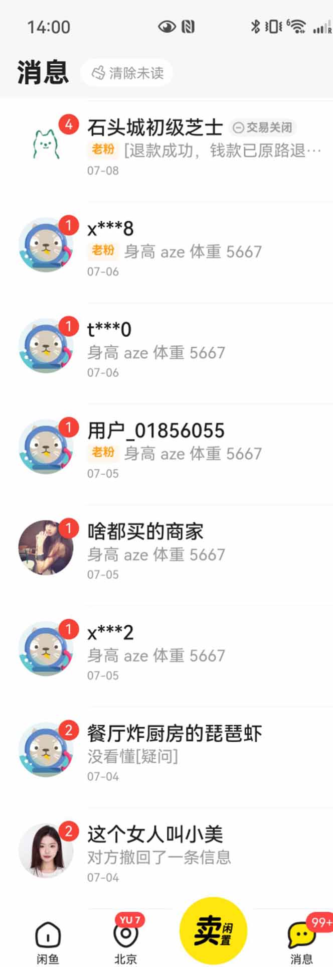 图片[2]-（15545期）花重金学的闲鱼引流法，日引流300+创业粉，看完这节课瞬间不想上班了-观竹阁