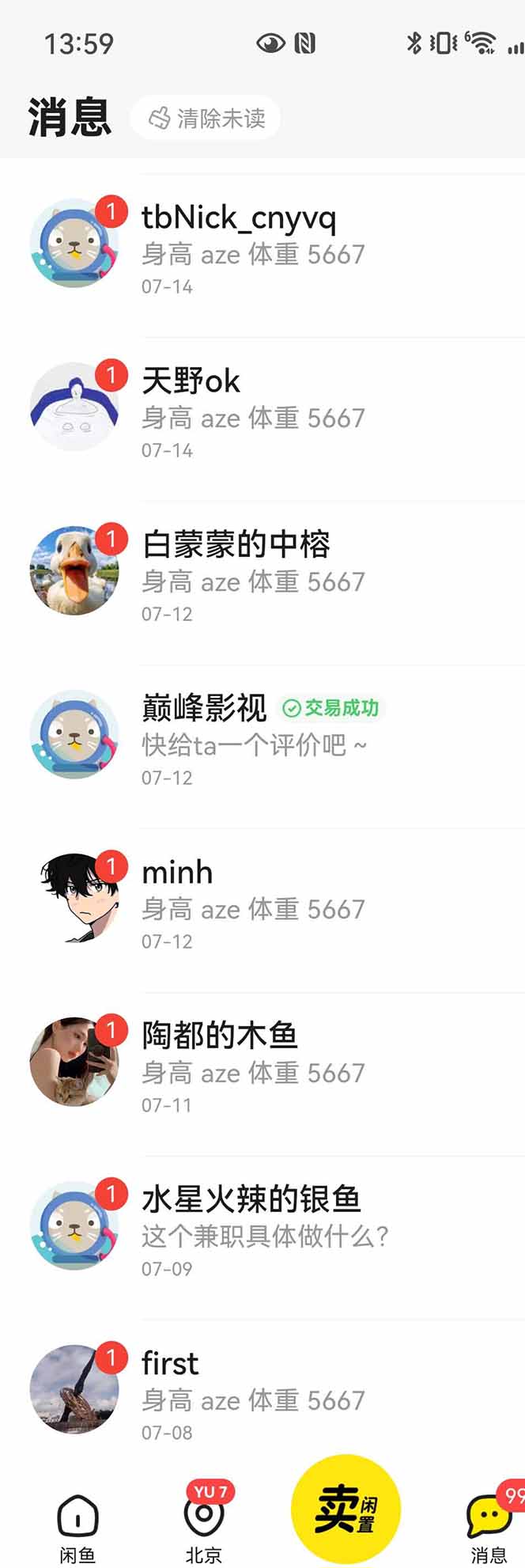 图片[4]-（15545期）花重金学的闲鱼引流法，日引流300+创业粉，看完这节课瞬间不想上班了-观竹阁