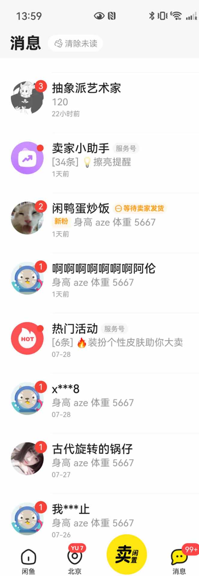 图片[3]-（15545期）花重金学的闲鱼引流法，日引流300+创业粉，看完这节课瞬间不想上班了-观竹阁