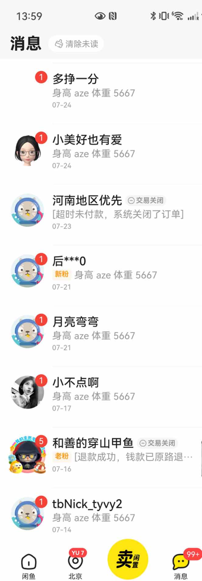 图片[5]-（15545期）花重金学的闲鱼引流法，日引流300+创业粉，看完这节课瞬间不想上班了-观竹阁