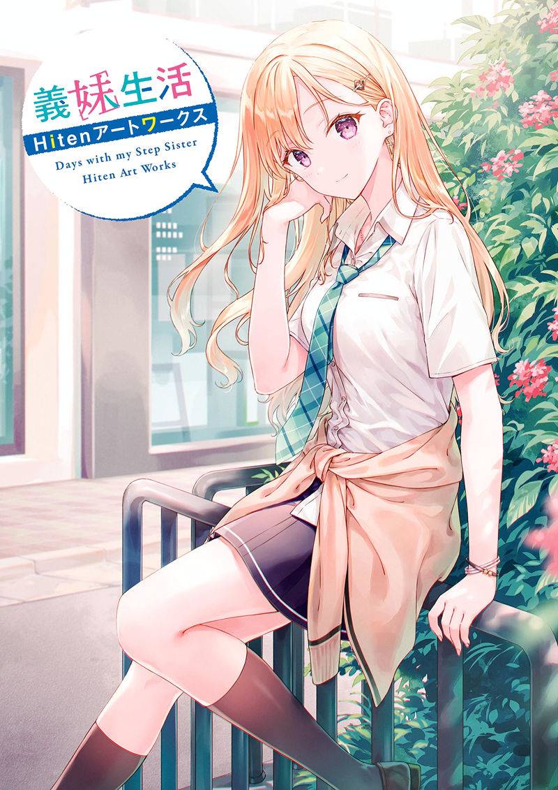 图片[12]-画师hiten的《義妹生活(义妹生活)》插画集-忙忙软件库