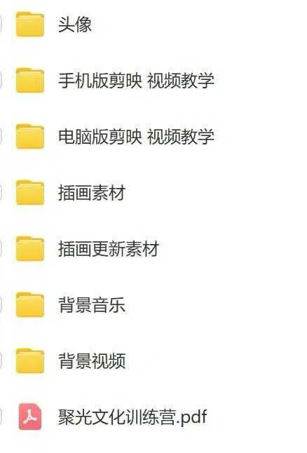 图片[5]-（15788期）减肥短视频赛道运营课：素材准备-视频制作-引流变现全流程 (附素材)-观竹阁