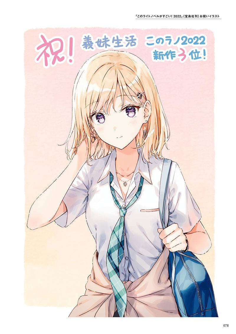 图片[4]-画师hiten的《義妹生活(义妹生活)》插画集-忙忙软件库