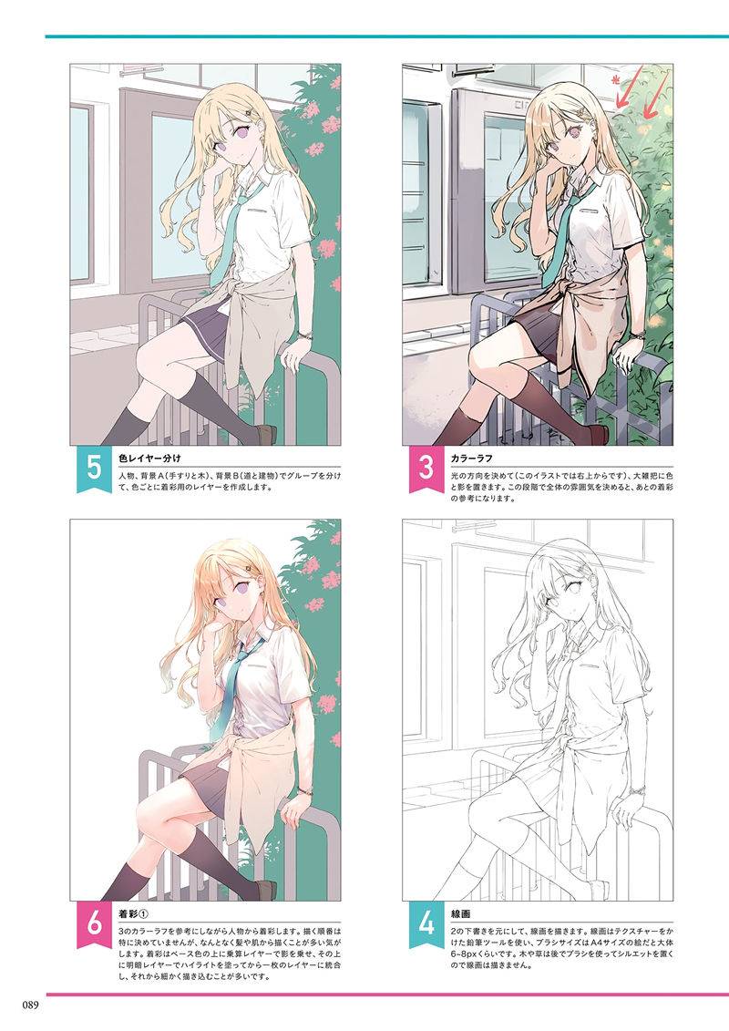 图片[10]-画师hiten的《義妹生活(义妹生活)》插画集-忙忙软件库