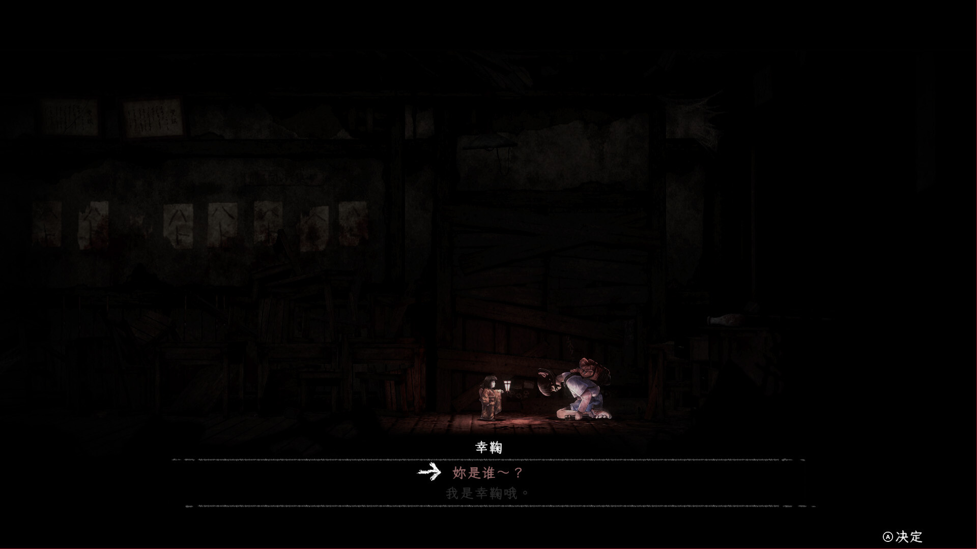 图片[2]-禁区 – 青鬼洞窟 -/Forbidden Ground – Lair of Aooni –-忙忙软件库