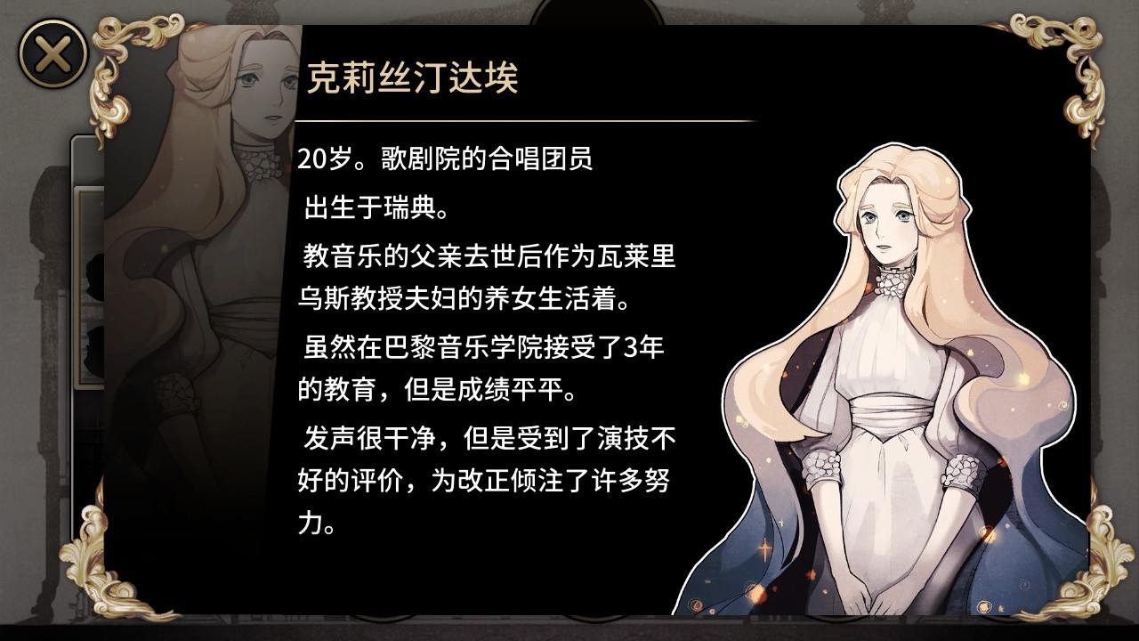 图片[4]-迈哲木：歌剧魅影/MazM: The Phantom of the Opera-忙忙软件库