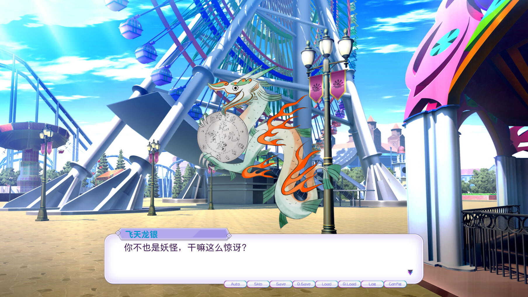 图片[4]-妖怪不懂谈恋爱/Falling for Yaoguais-忙忙软件库