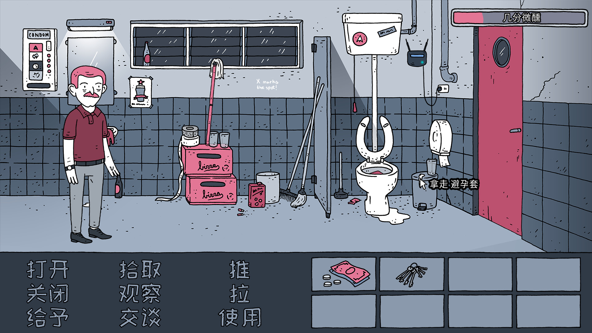 图片[1]-老铁，我啤酒呢?/Dude, Where Is My Beer?-忙忙软件库