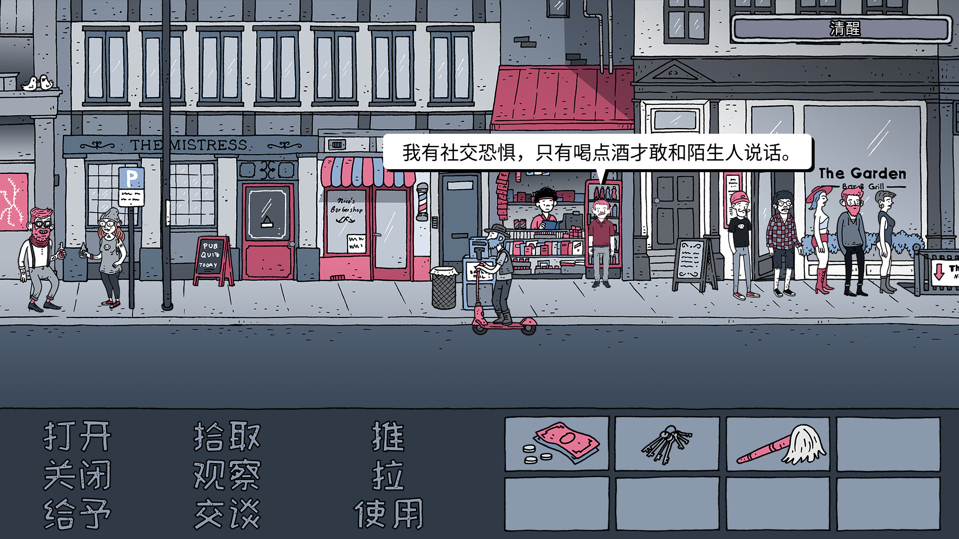 图片[2]-老铁，我啤酒呢?/Dude, Where Is My Beer?-忙忙软件库