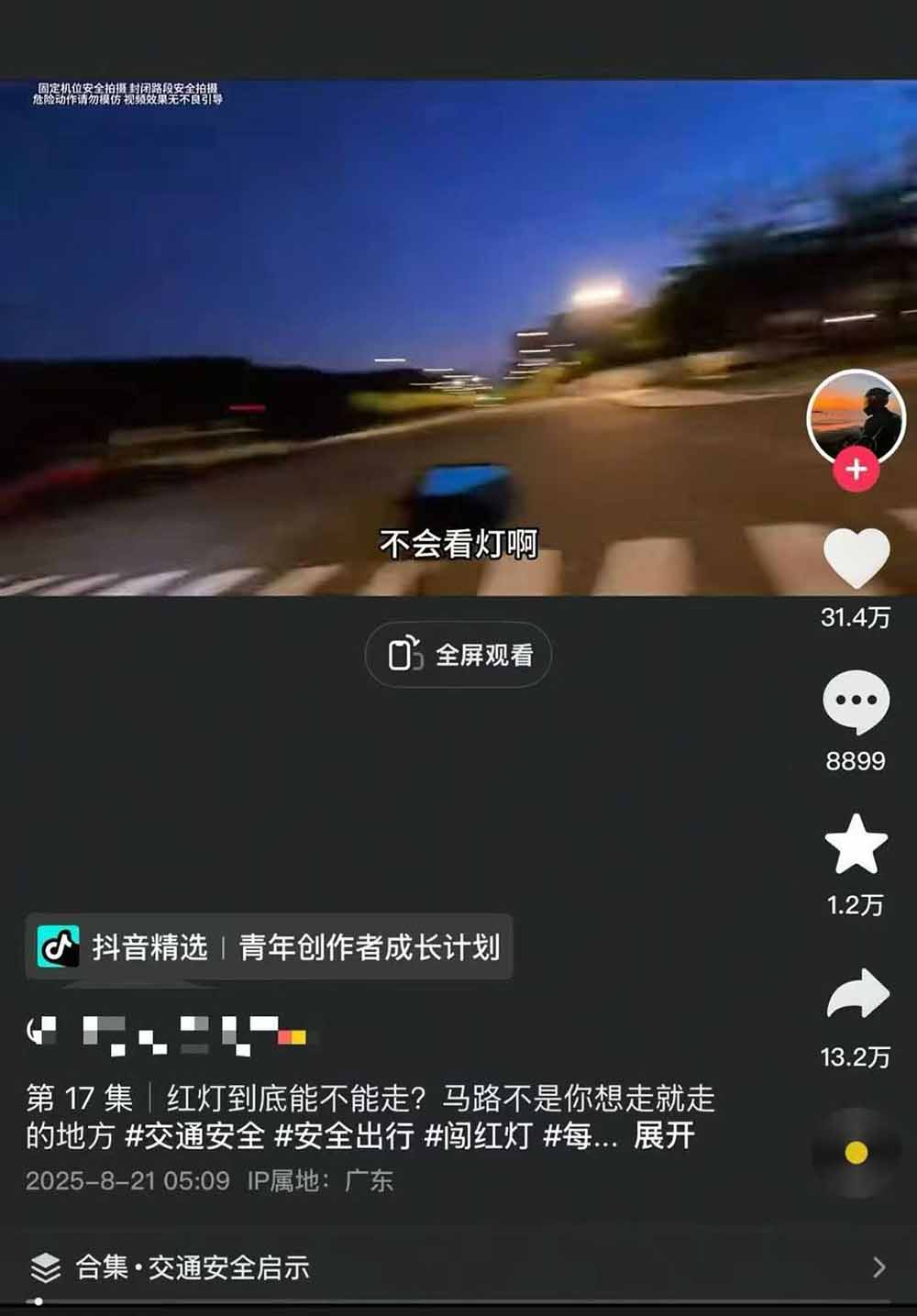 图片[5]-（15995期）交通事故分析案例短视频，剪辑技巧+文案模板+配音教学+快速起号 月收益2w+-观竹阁