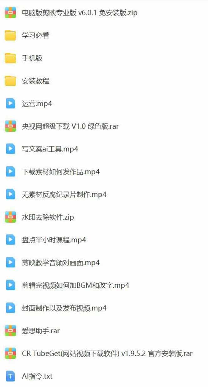 图片[4]-（15992期）AI大案纪实短视频制作课，文案生成+剪辑教学+伙伴计划，单条收益7-10元-观竹阁