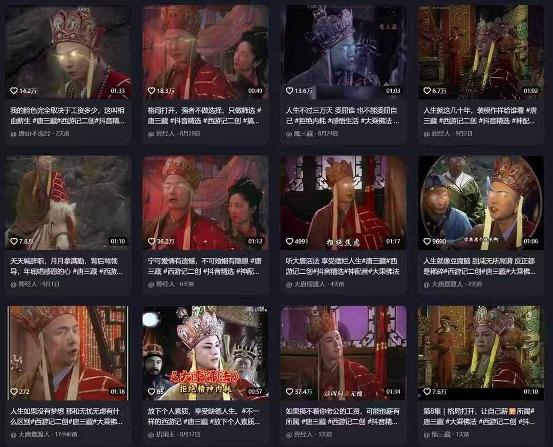 图片[2]-（15994期）唐三藏语录短视频：热门爆款赛道，可做分成计划，起号收徒（视频+软件）-观竹阁