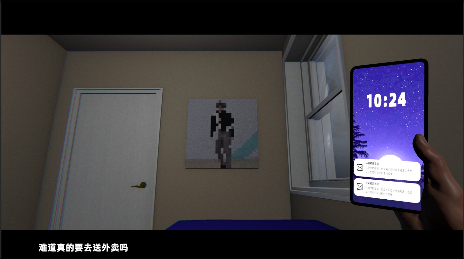 图片[3]-准时送达/Delivered on Time-忙忙软件库