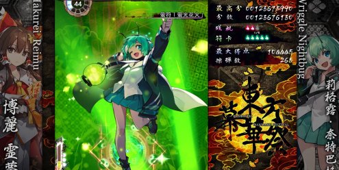 东方幕华祭 永夜篇/Touhou Makuka Sai ~ Fantastic Danmaku Festival Part III