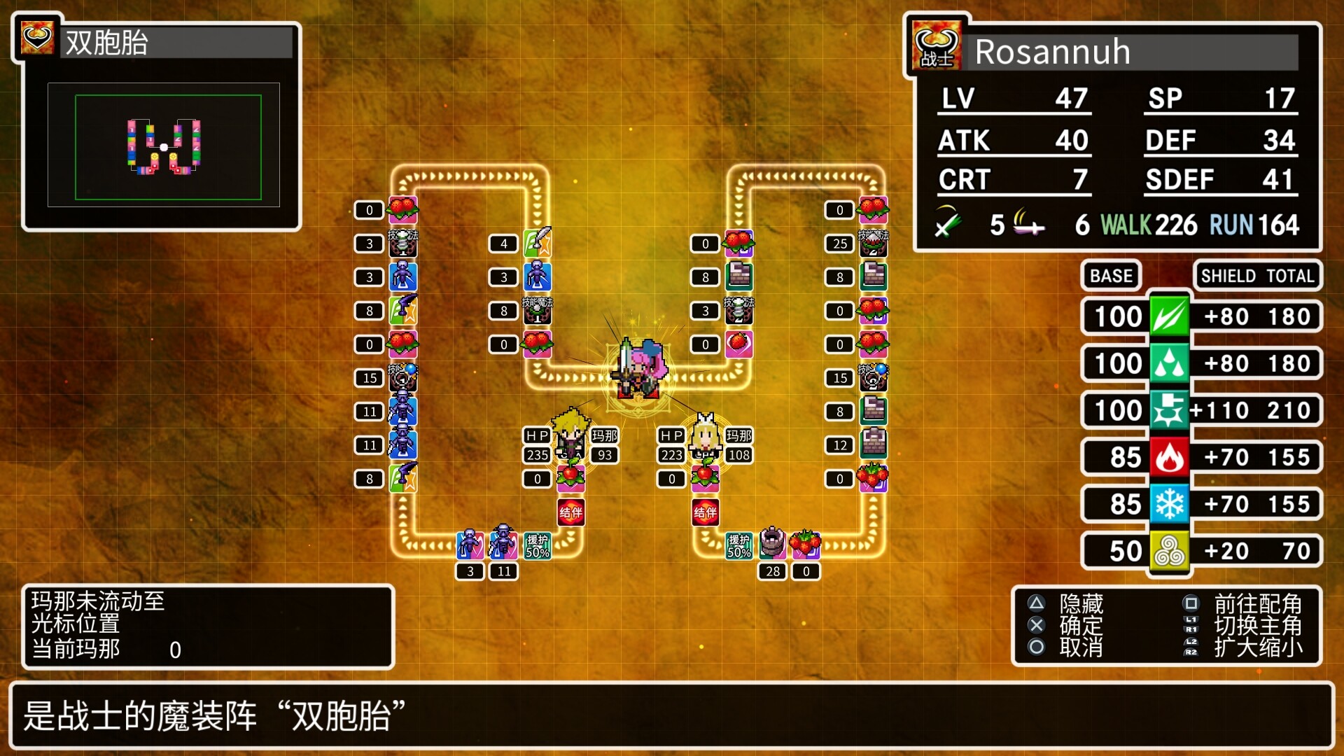 图片[6]-经典迷宫：扶翼魔装阵X3/CLADUN X3-忙忙软件库