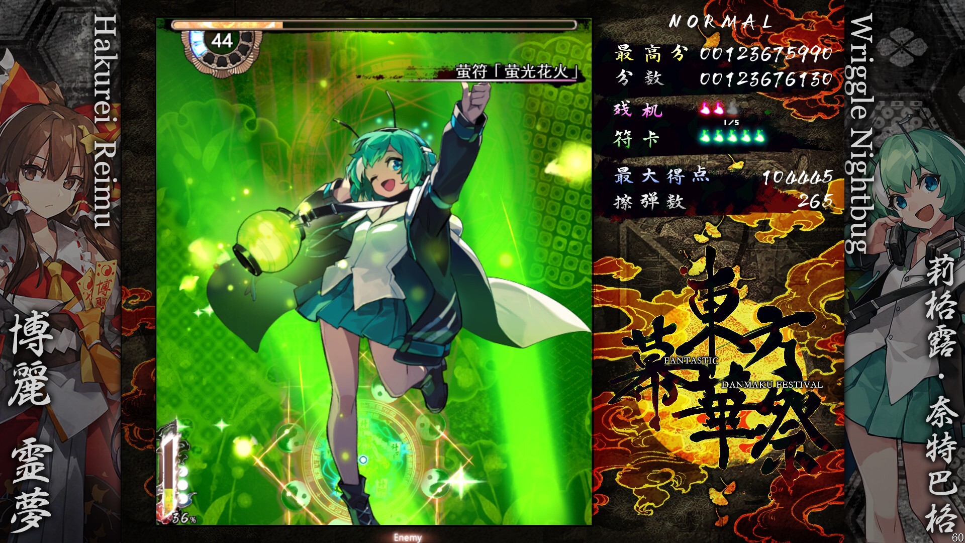 图片[1]-东方幕华祭 永夜篇/Touhou Makuka Sai ~ Fantastic Danmaku Festival Part III-忙忙软件库