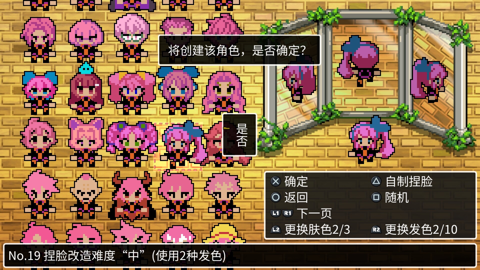 图片[3]-经典迷宫：扶翼魔装阵X3/CLADUN X3-忙忙软件库