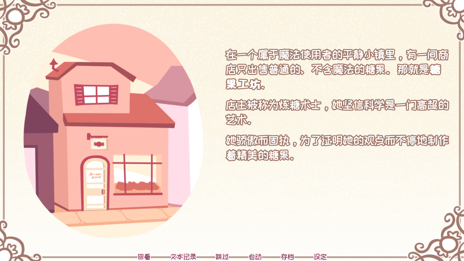 图片[1]-Syrup和终极甜品/Syrup and the Ultimate Sweet-忙忙软件库