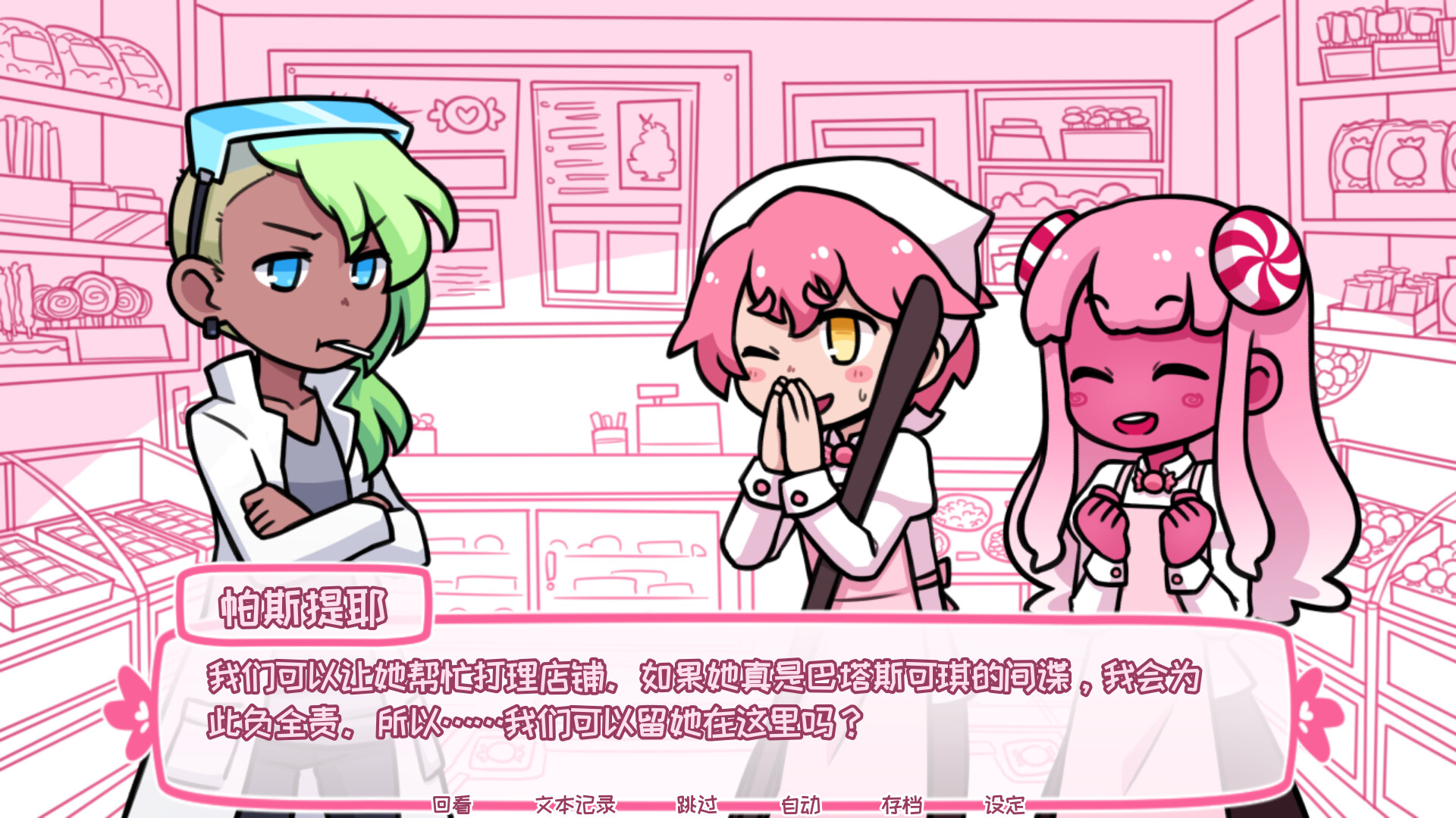 图片[2]-Syrup和终极甜品/Syrup and the Ultimate Sweet-忙忙软件库