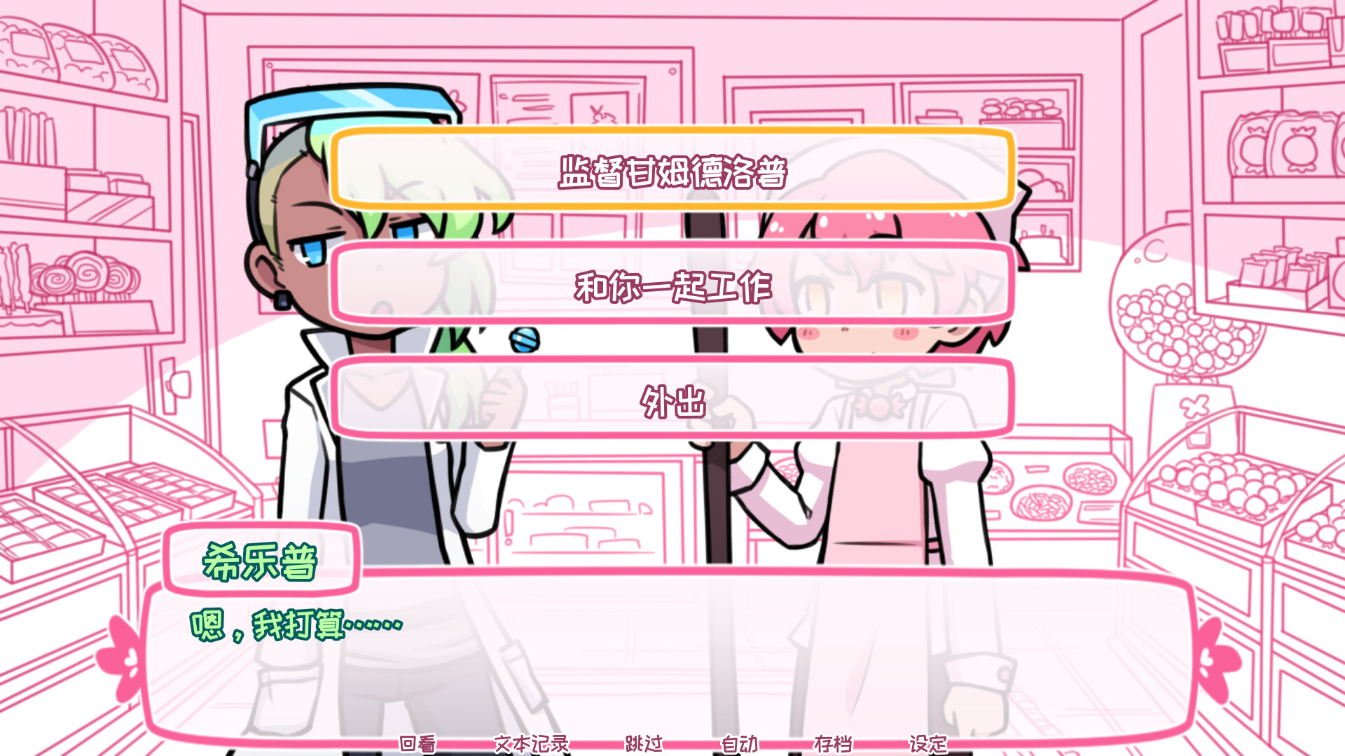 图片[4]-Syrup和终极甜品/Syrup and the Ultimate Sweet-忙忙软件库