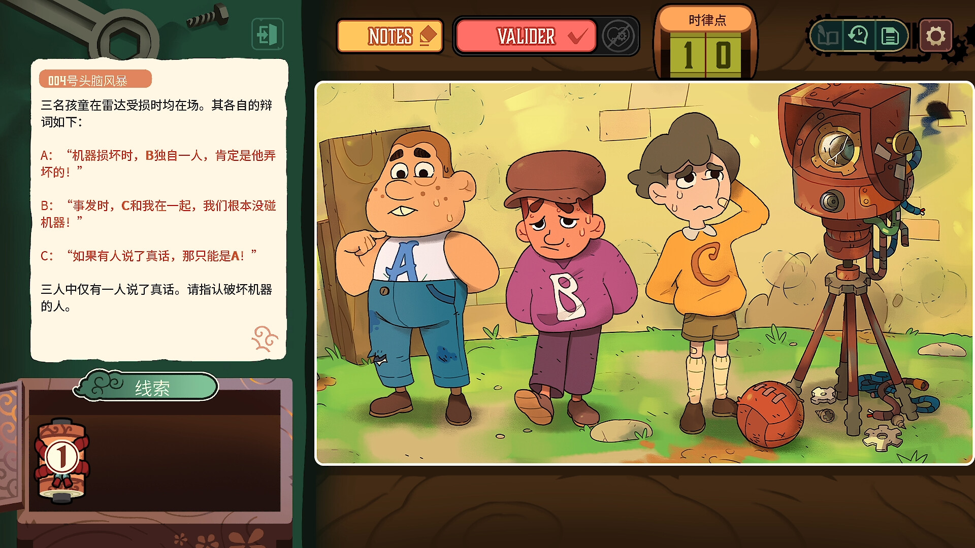 图片[5]-特斯拉之谜/MAELSTROM LEGACY: The Tesla Mystery-忙忙软件库