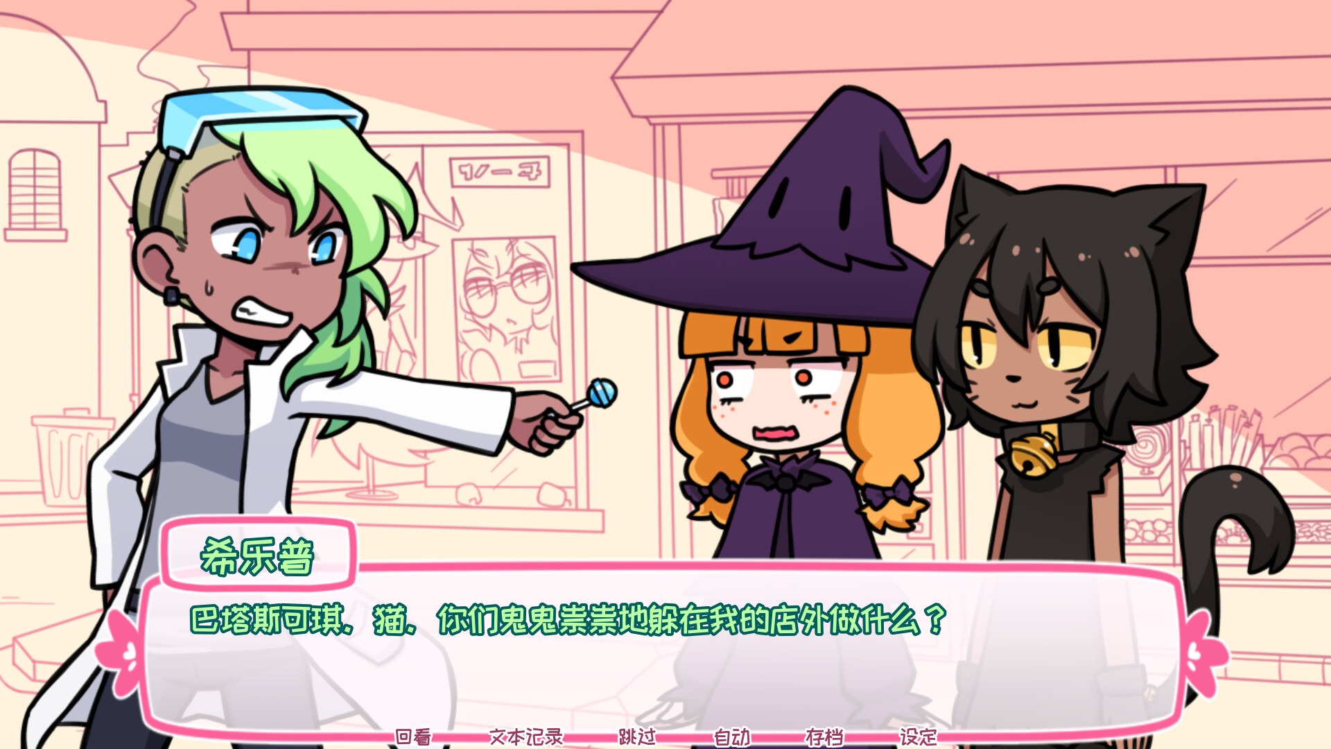 图片[5]-Syrup和终极甜品/Syrup and the Ultimate Sweet-忙忙软件库