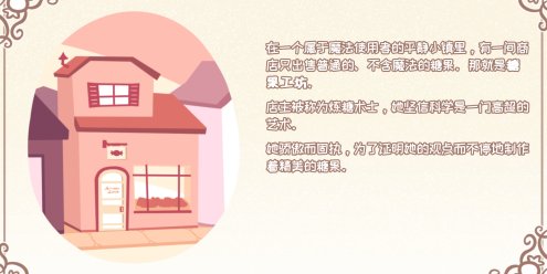 Syrup和终极甜品/Syrup and the Ultimate Sweet-忙忙软件库