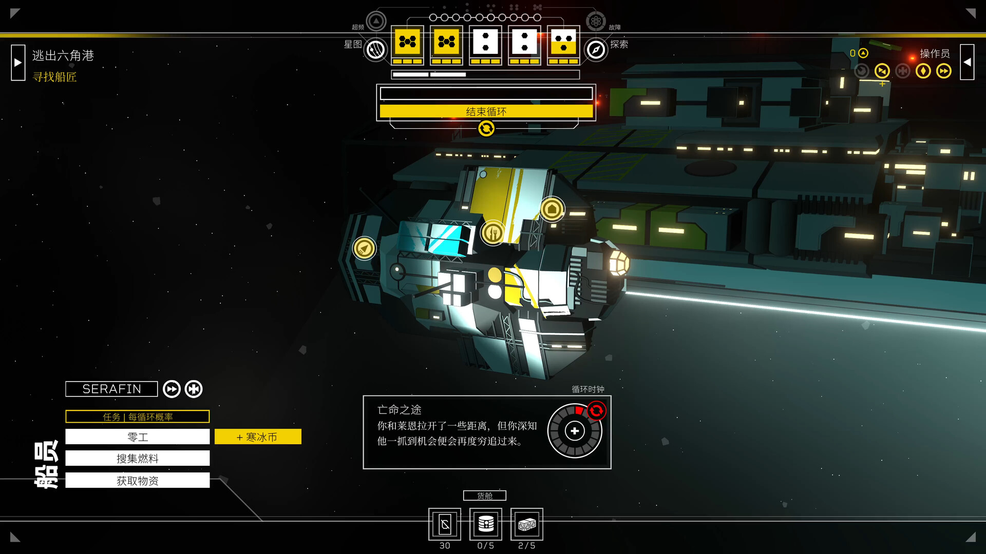 图片[4]-深空梦里人2：逐星之旅/Citizen Sleeper 2: Starward Vector-忙忙软件库