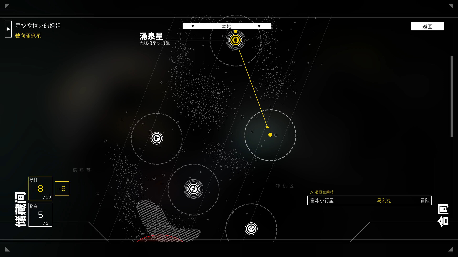 图片[5]-深空梦里人2：逐星之旅/Citizen Sleeper 2: Starward Vector-忙忙软件库