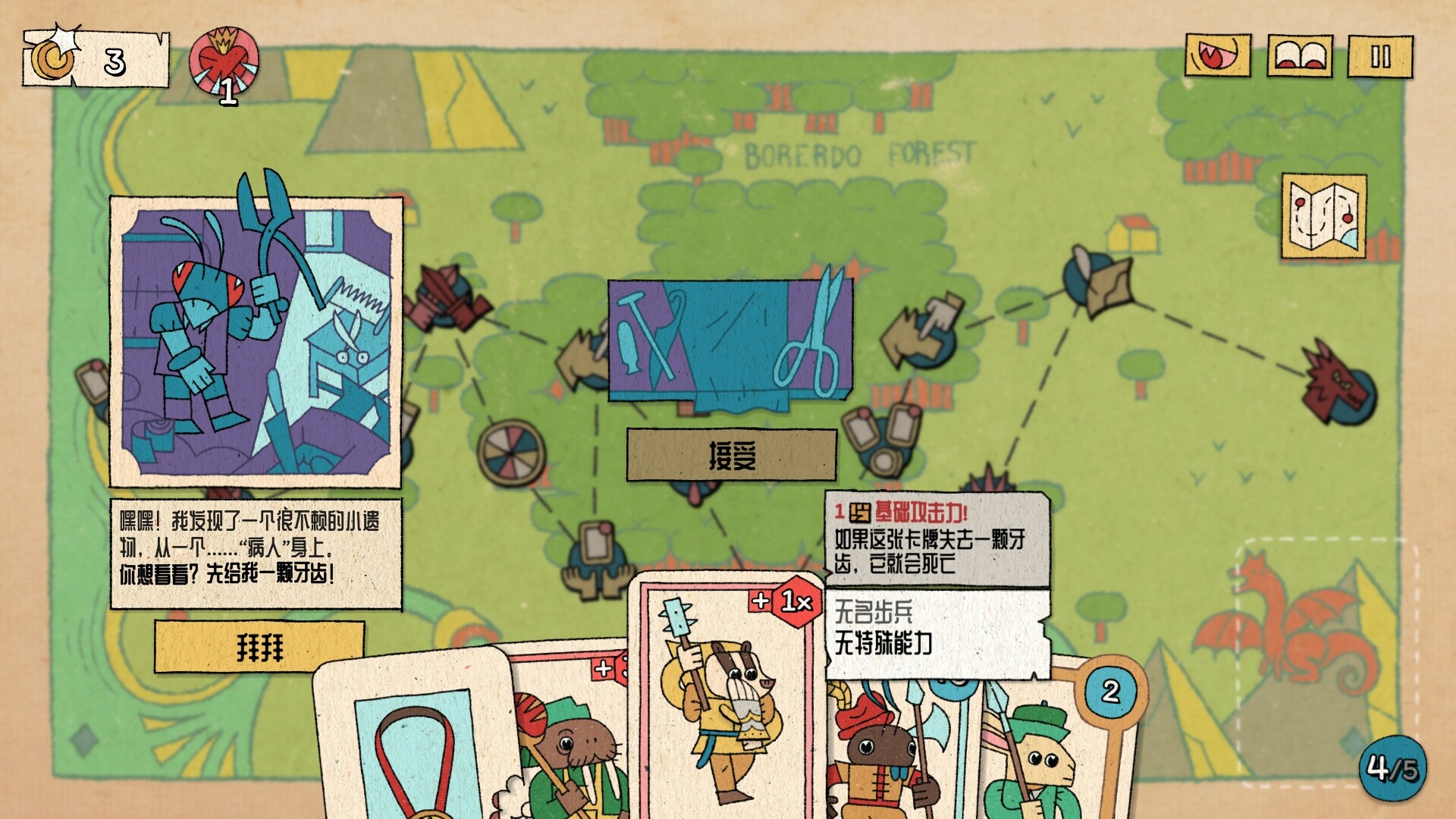 图片[5]-国王的新牌/The Royal Writ-忙忙软件库