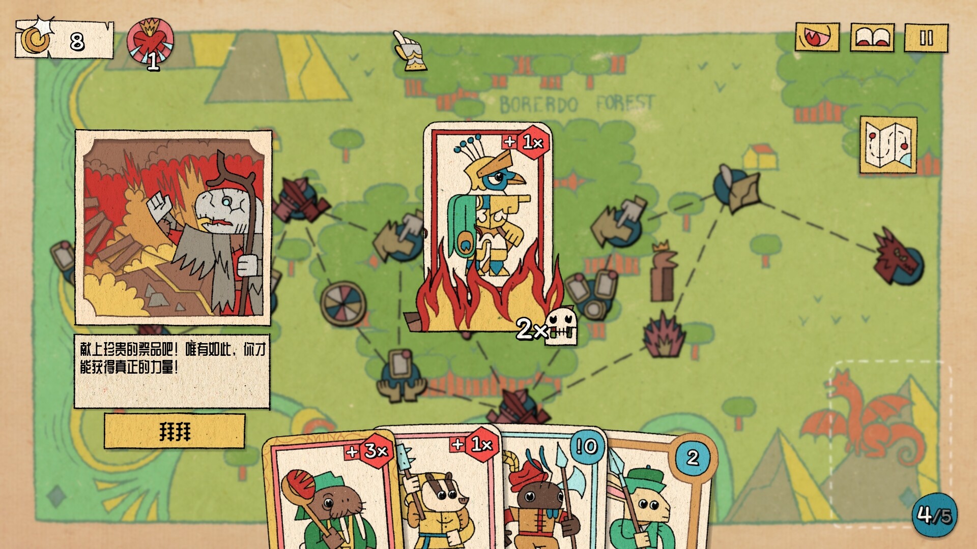 图片[6]-国王的新牌/The Royal Writ-忙忙软件库