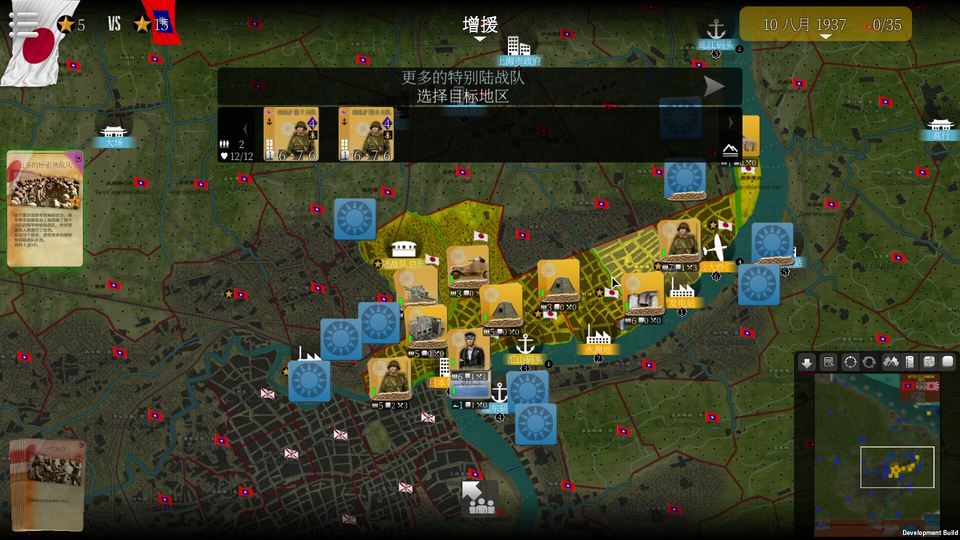 图片[1]-SGS淞沪会战/SGS Battle For: Shanghai-忙忙软件库