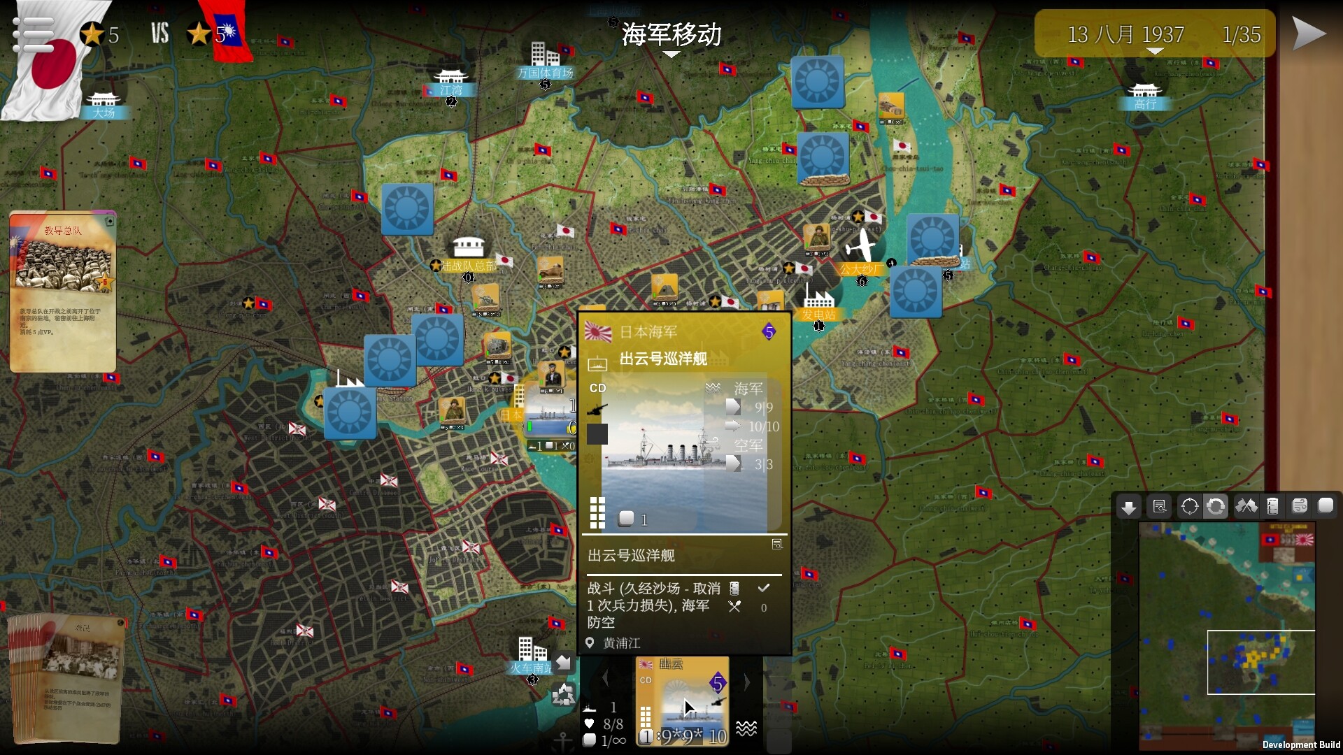 图片[4]-SGS淞沪会战/SGS Battle For: Shanghai-忙忙软件库