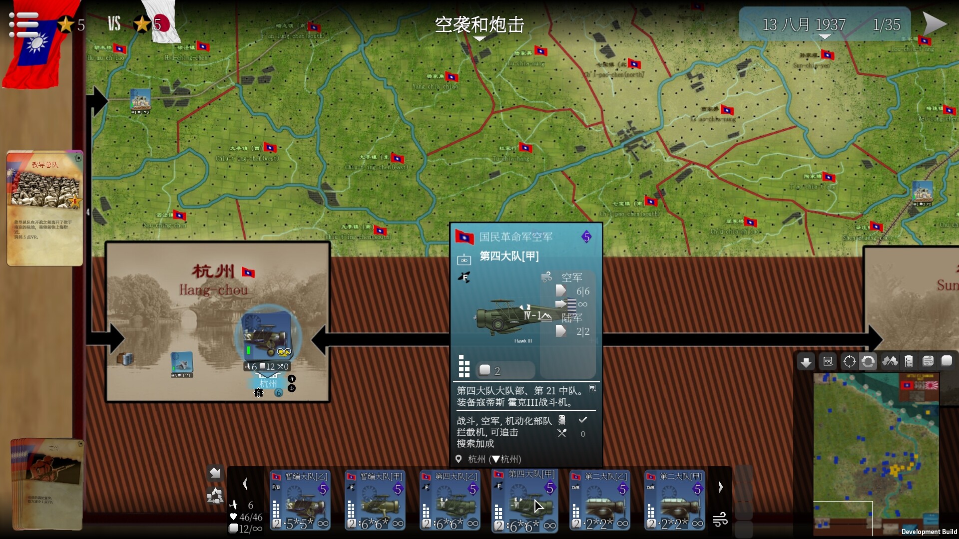 图片[5]-SGS淞沪会战/SGS Battle For: Shanghai-忙忙软件库