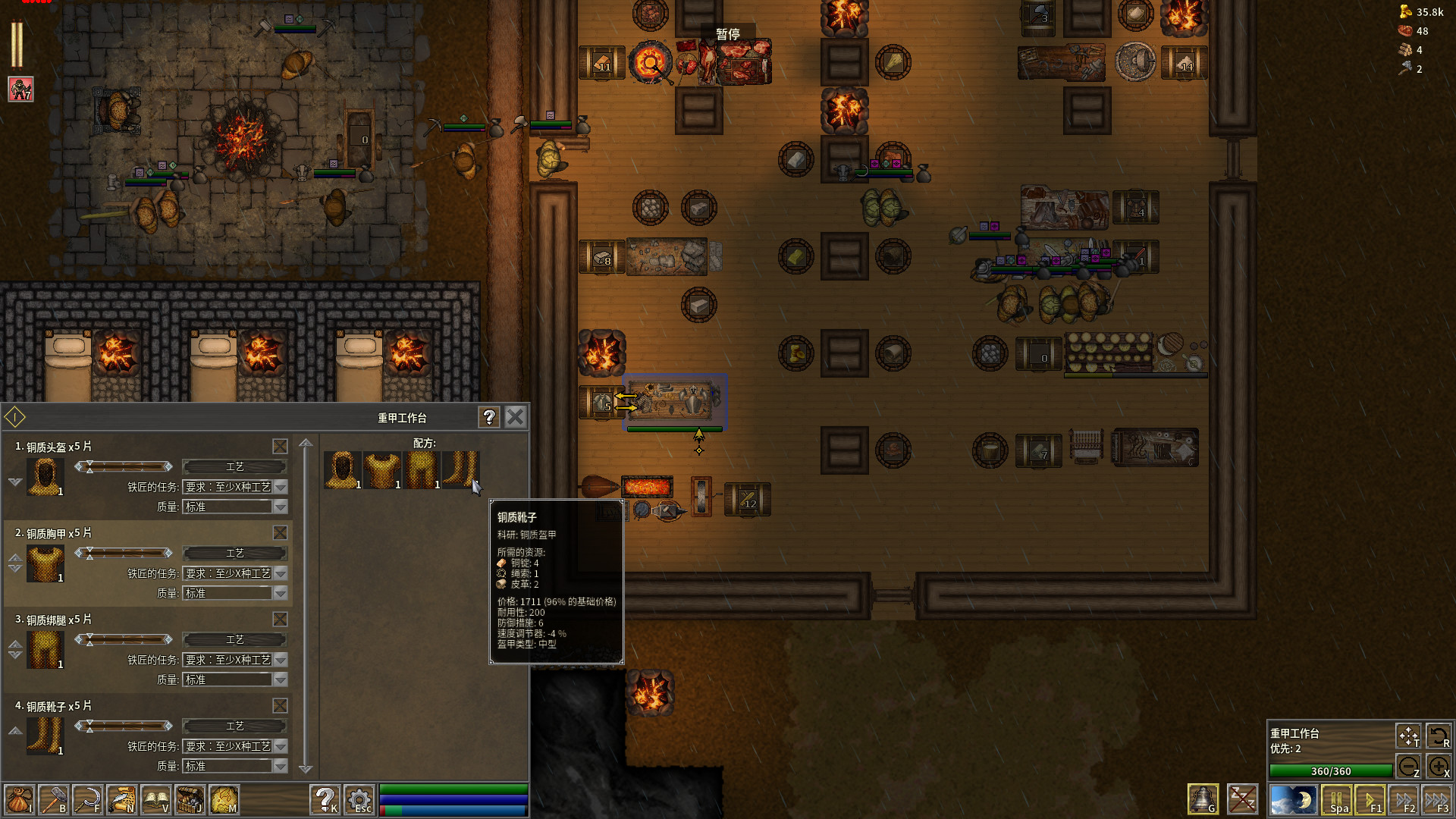 图片[4]-第一王权/First Feudal-忙忙软件库