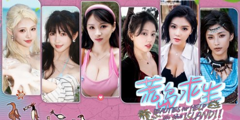 荒岛求生：逃出美女岛/Island Survival-忙忙软件库