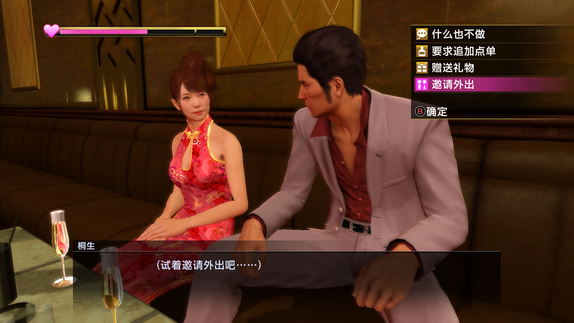 图片[6]-如龙：极重制版/人中之龙 极/Yakuza Kiwami-忙忙软件库