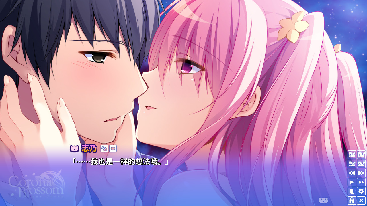 图片[5]-Corona Blossom-日冕之华- vol.3 跨越星际的旅行/Corona Blossom Vol.3 Journey to the Stars-忙忙软件库