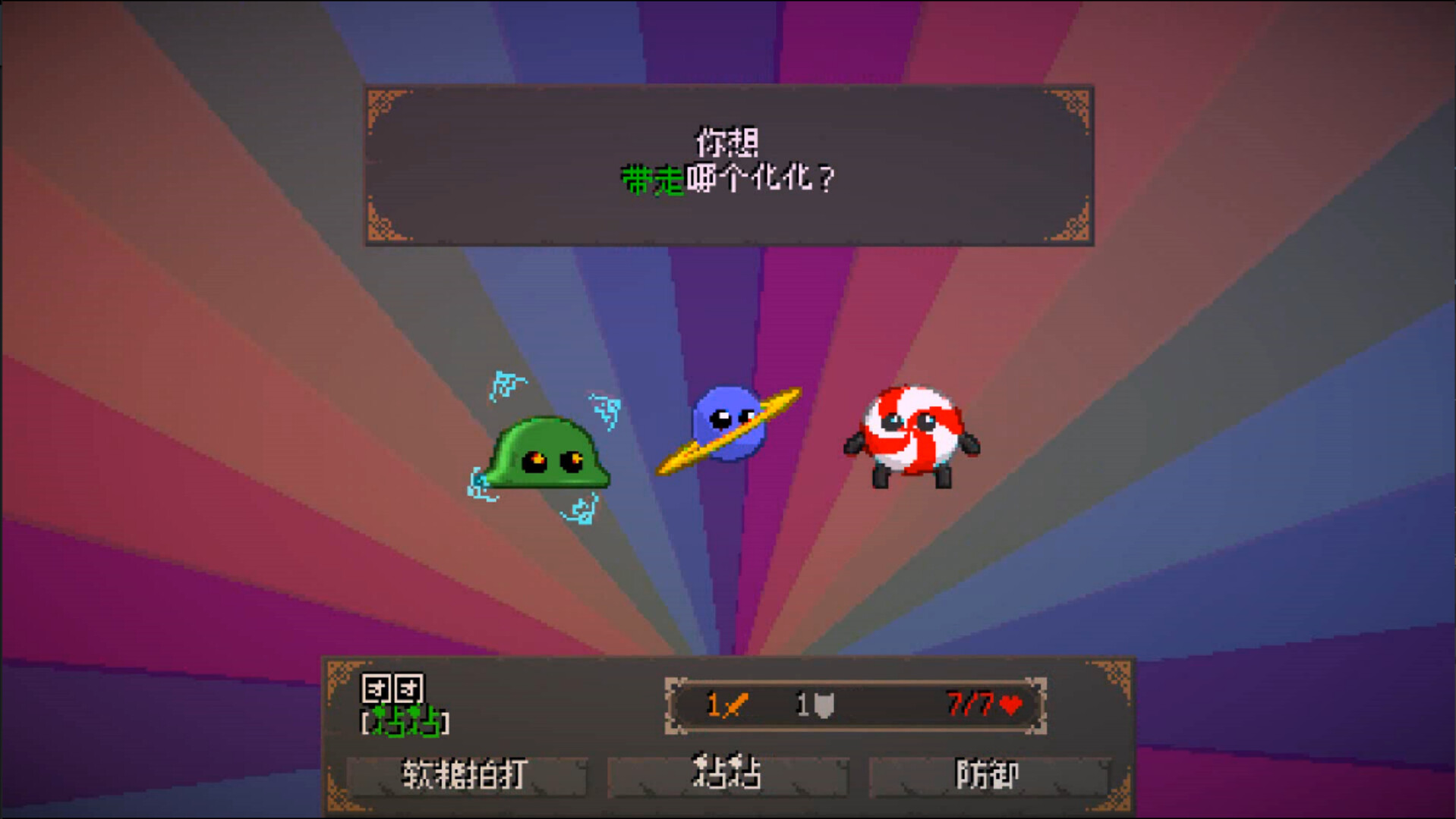 图片[2]-精灵化化大冒险/Evolings-忙忙软件库