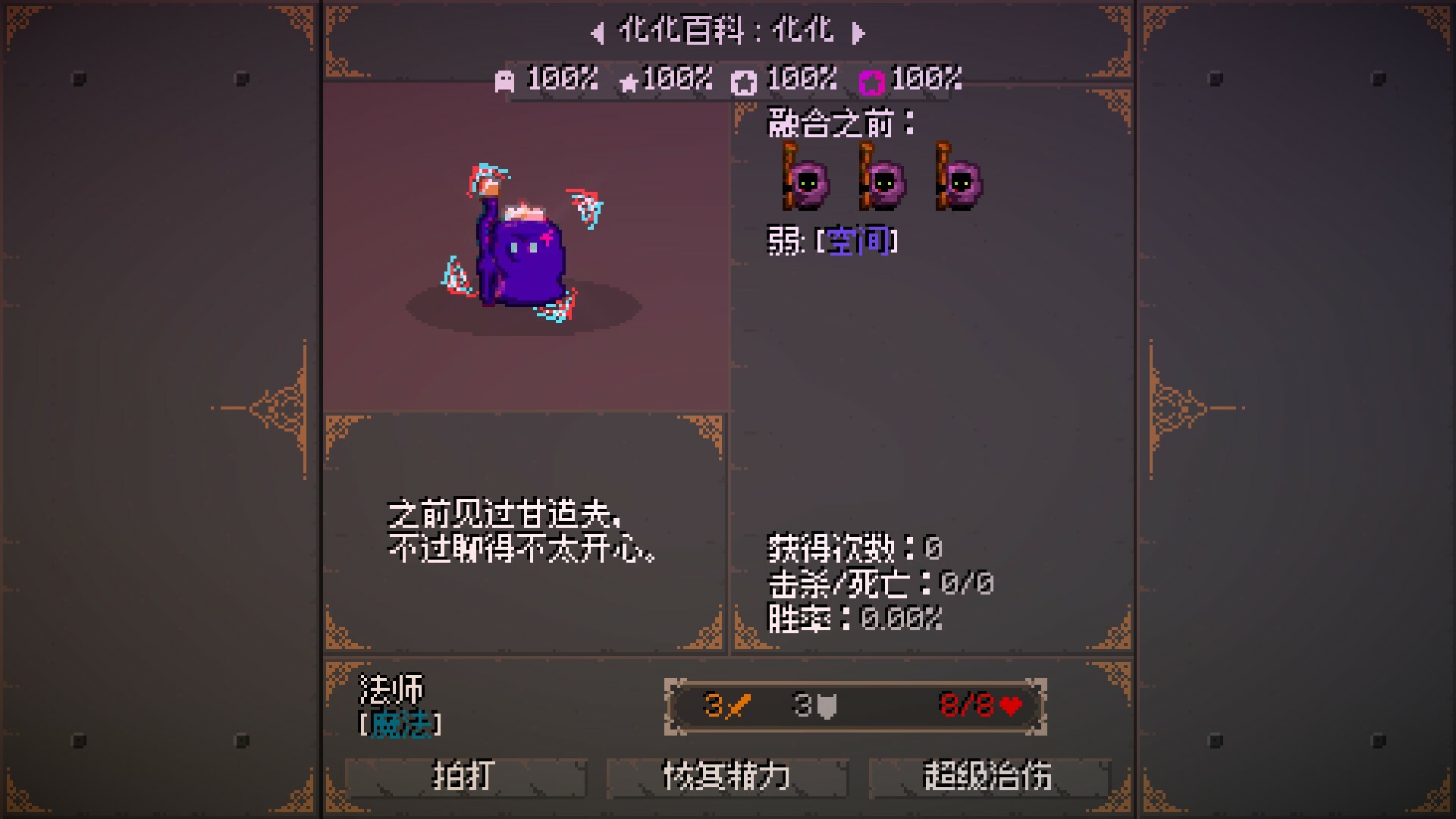 图片[5]-精灵化化大冒险/Evolings-忙忙软件库