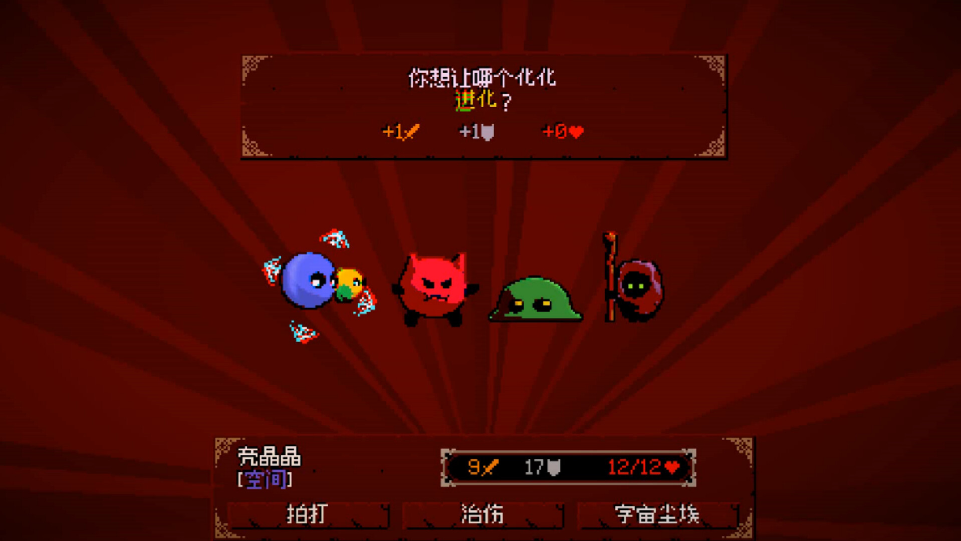 图片[4]-精灵化化大冒险/Evolings-忙忙软件库