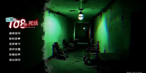 杠精的108种死法/108 Silly Ways to Die-忙忙软件库