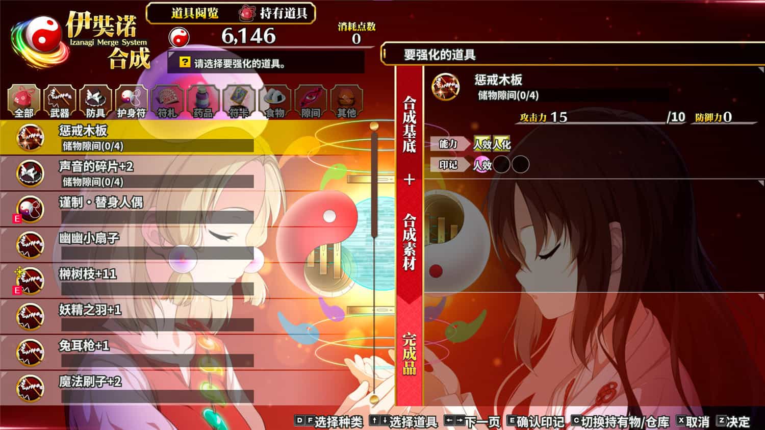 图片[3]-不可思议的幻想乡 -FORESIGHT-/Touhou Genso Wanderer -FORESIGHT--忙忙软件库