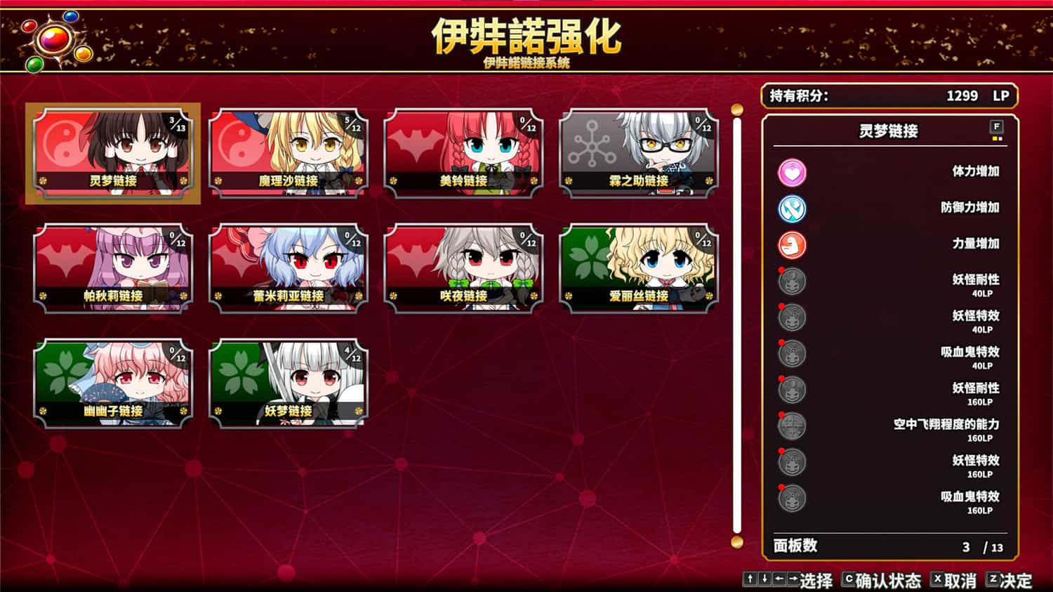 图片[4]-不可思议的幻想乡 -FORESIGHT-/Touhou Genso Wanderer -FORESIGHT--忙忙软件库