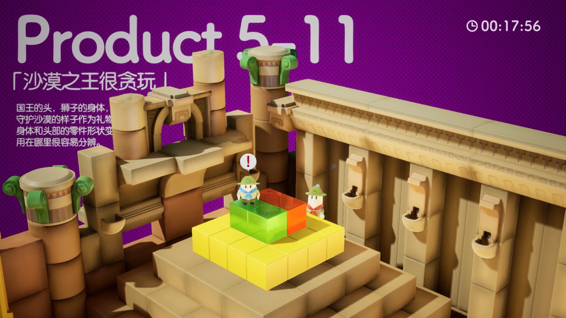 图片[6]-奇皮与诺宝/Chippy & Noppo-忙忙软件库