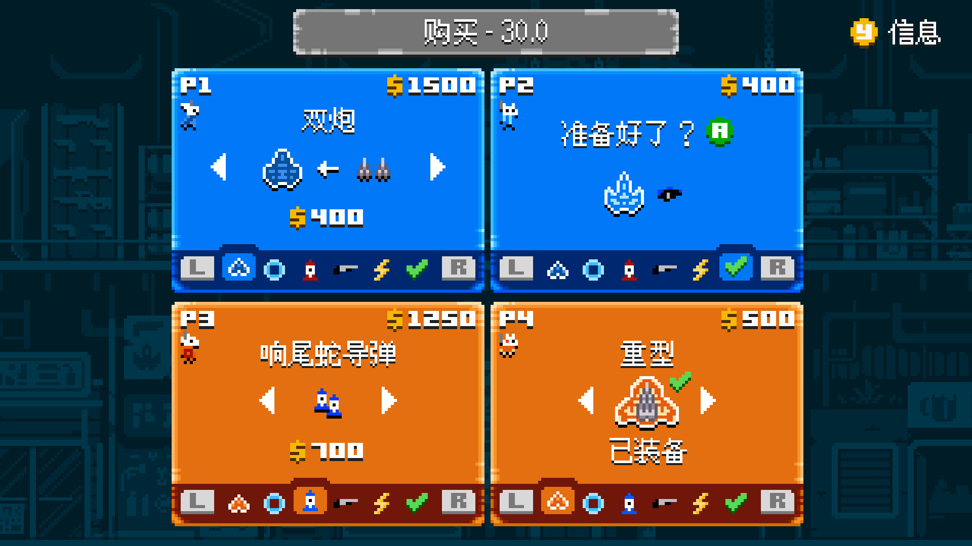 图片[4]-星间大乱斗2/Astro Duel 2-忙忙软件库