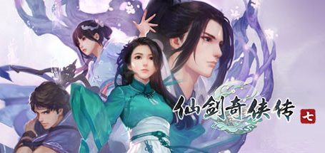 仙剑奇侠传七/Sword and Fairy 7|官方简体中文.国语发音-忙忙软件库
